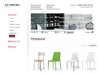 ������� | �.�.������ -  ����� � ������ �� ������, ������� Calligaris � ������, Natisa, Fenice, Bontempi, Nieri, Santarossa, Les Cousins (������)